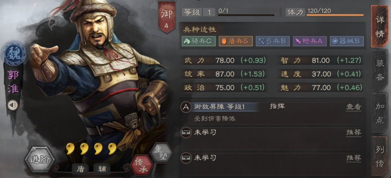 如何在三国志战略版中配置开荒战法