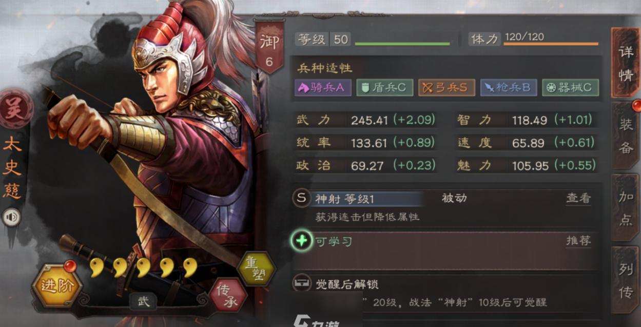 三国志战略版中蒋坎擅长哪些战法 三国志战略版中蒋坎擅长哪些战法