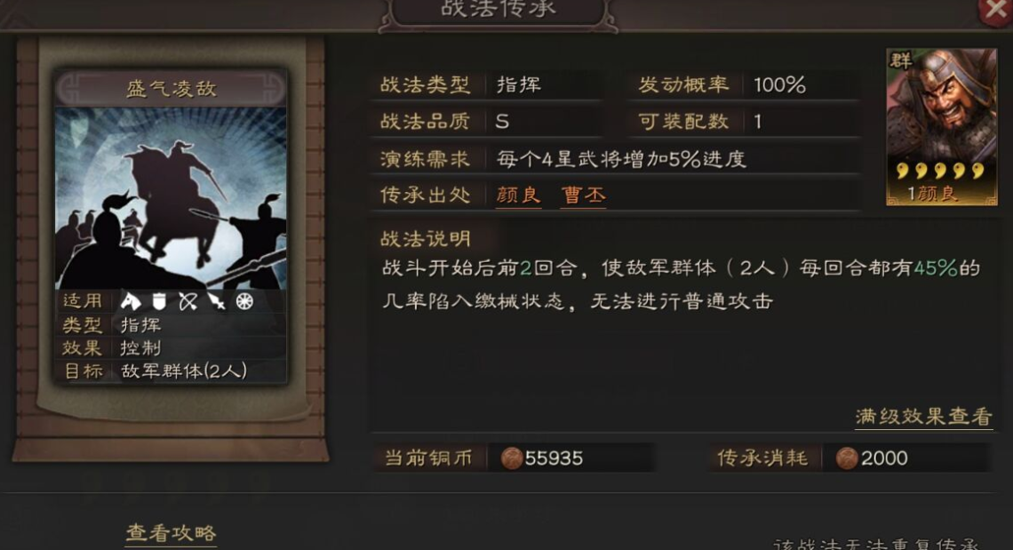三国志战略版中蒋坎擅长哪些战法 三国志战略版中蒋坎擅长哪些战法