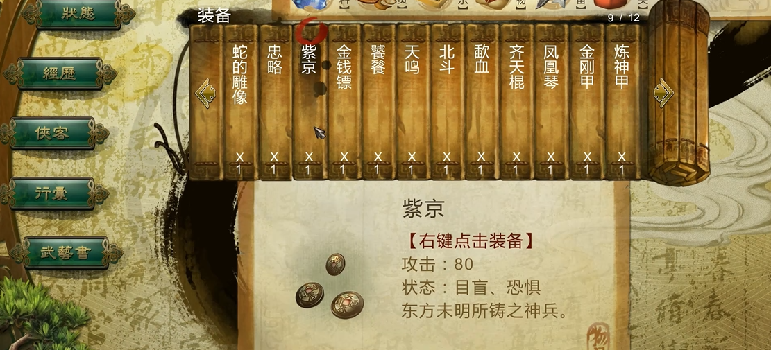 侠客风云传哪个线奇遇事件最多 侠客风云传哪个线奇遇事件最多