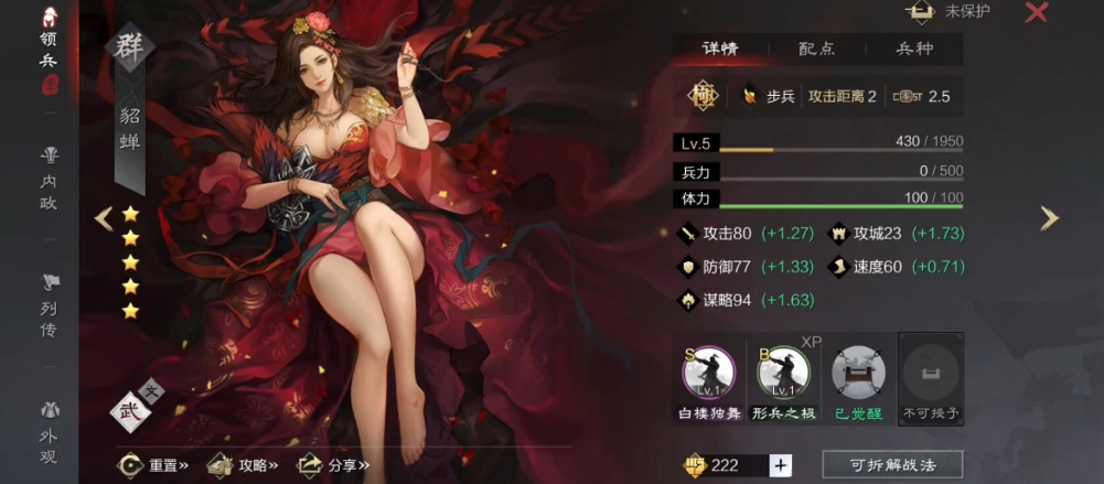 率土之滨的流浪军如何增加收益