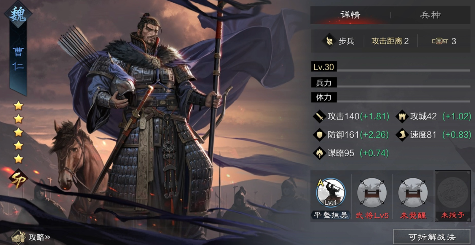 率土之滨夏侯渊与司马懿的搭配是否无懈可击 率土之滨夏侯渊与司马懿的搭配是否无懈可击