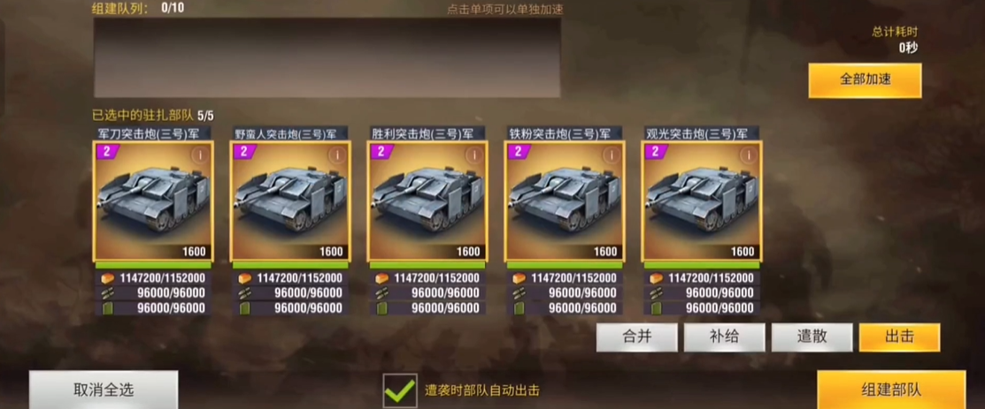 二战风云2兵种升级能否对抗敌人的高级兵种