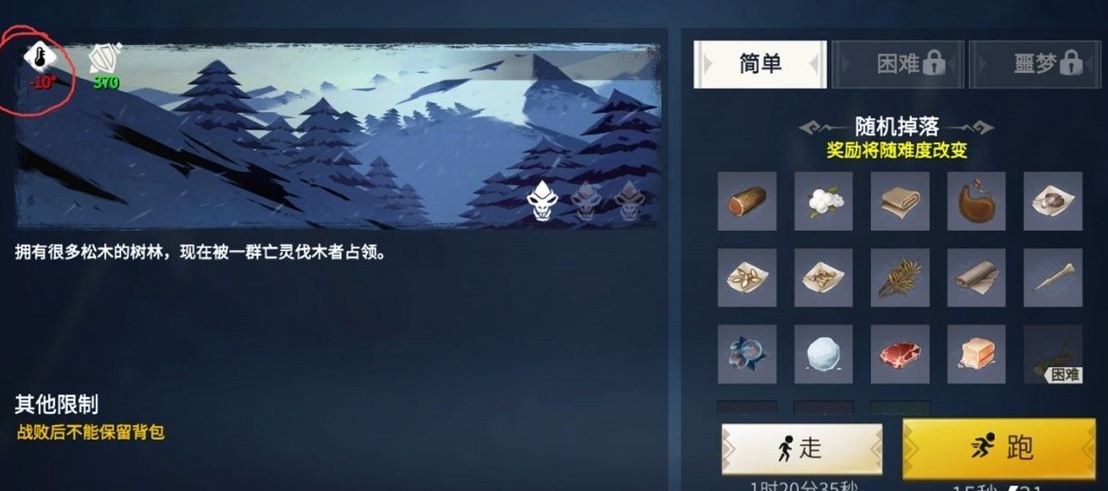 冰原守卫者制鱼竿需要的材料有哪些 冰原守卫者制鱼竿需要的材料有哪些