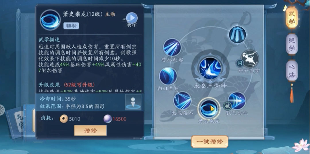 新笑傲江湖万花心法天赋怎样配置