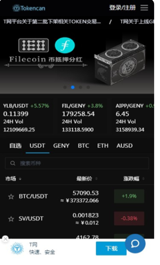 cpct交易平台
