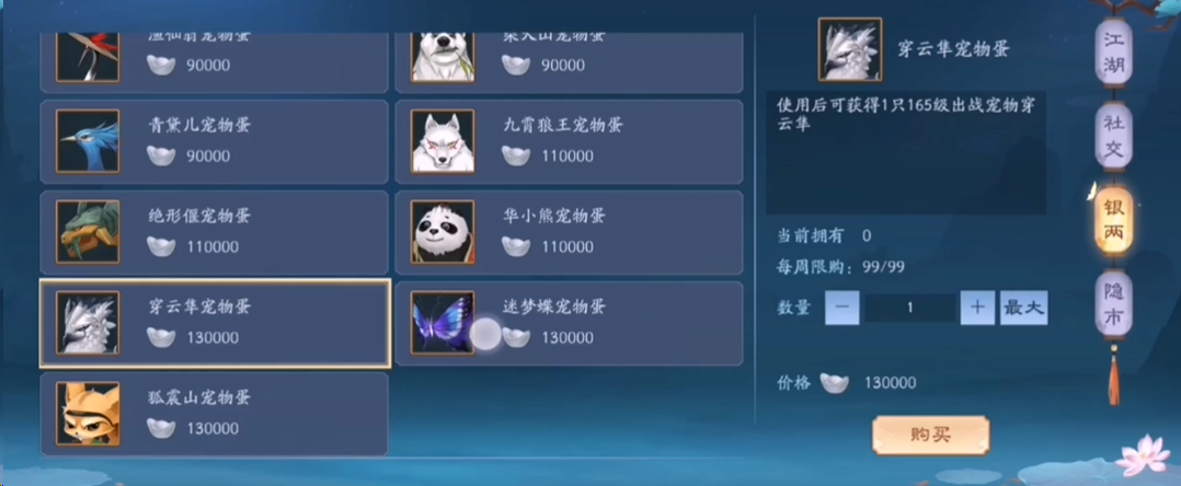 新笑傲江湖110级无常之境的技巧有哪些
