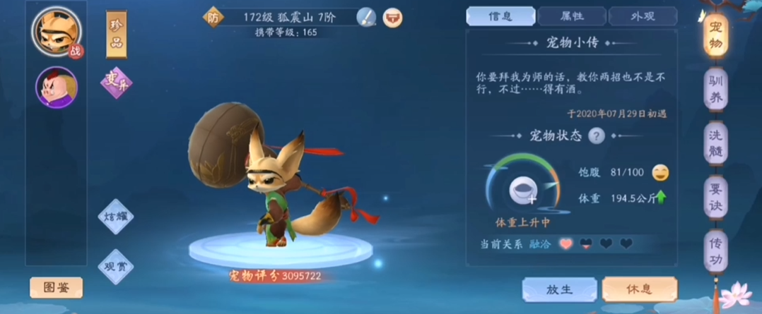 如何在新笑傲江湖手游中战胜华山 如何在新笑傲江湖手游中战胜华山