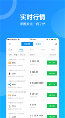 以太坊交易所app