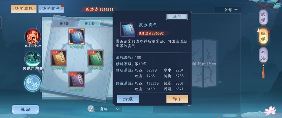 新笑傲江湖宠物能驯养的级别是多少