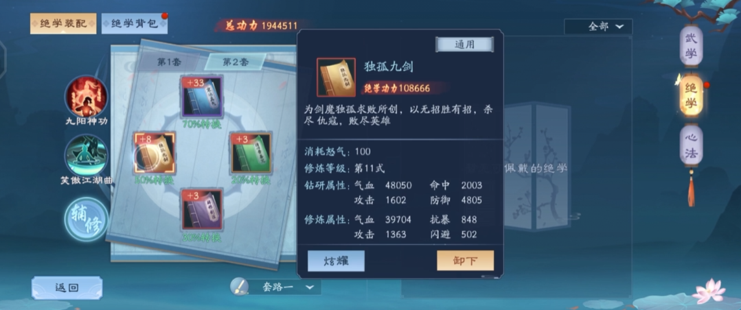 新笑傲江湖宠物能驯养的级别是多少
