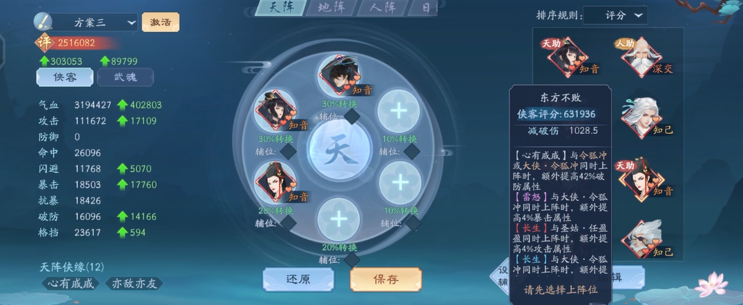 新笑傲江湖哪个职业需要持续氪金