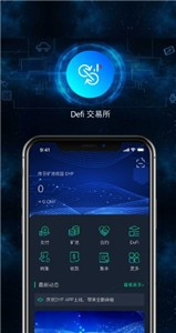 defi交易平台