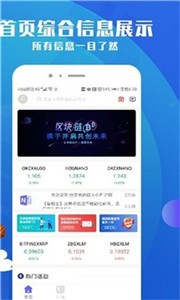 dex交易所app