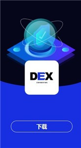 dex交易所app
