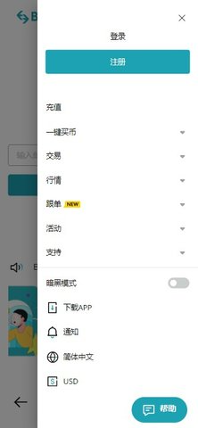 get交易平台
