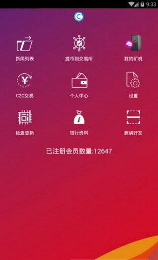 gt币app