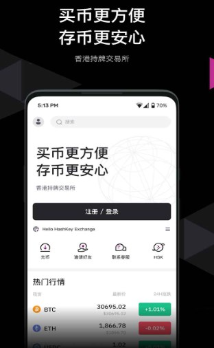 hashkey官方正版