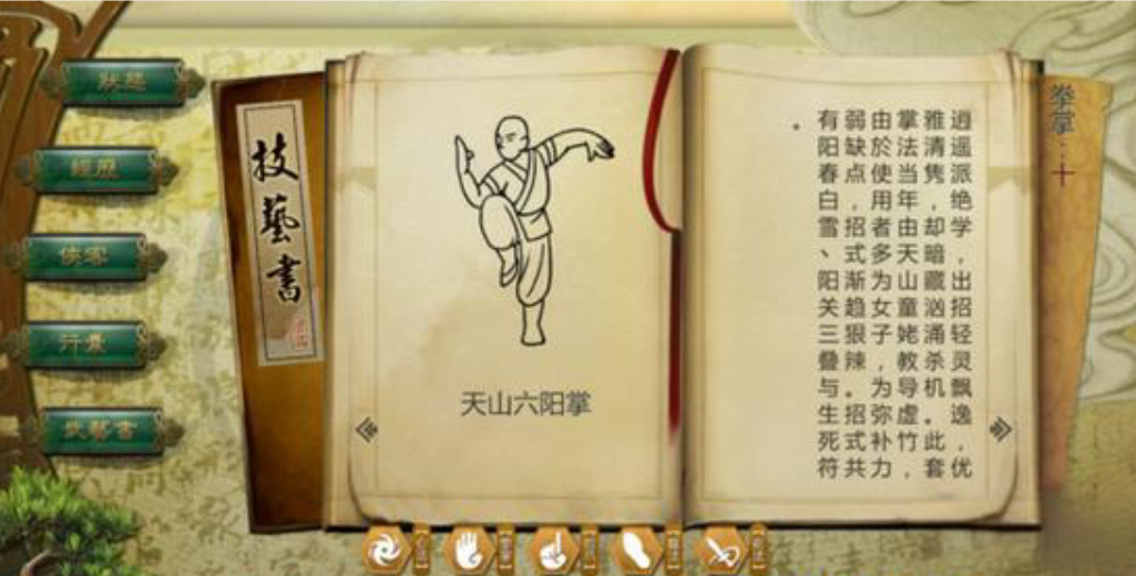 怎样才能在侠客风云传中选择到合适的武功 怎样才能在侠客风云传中选择到合适的武功