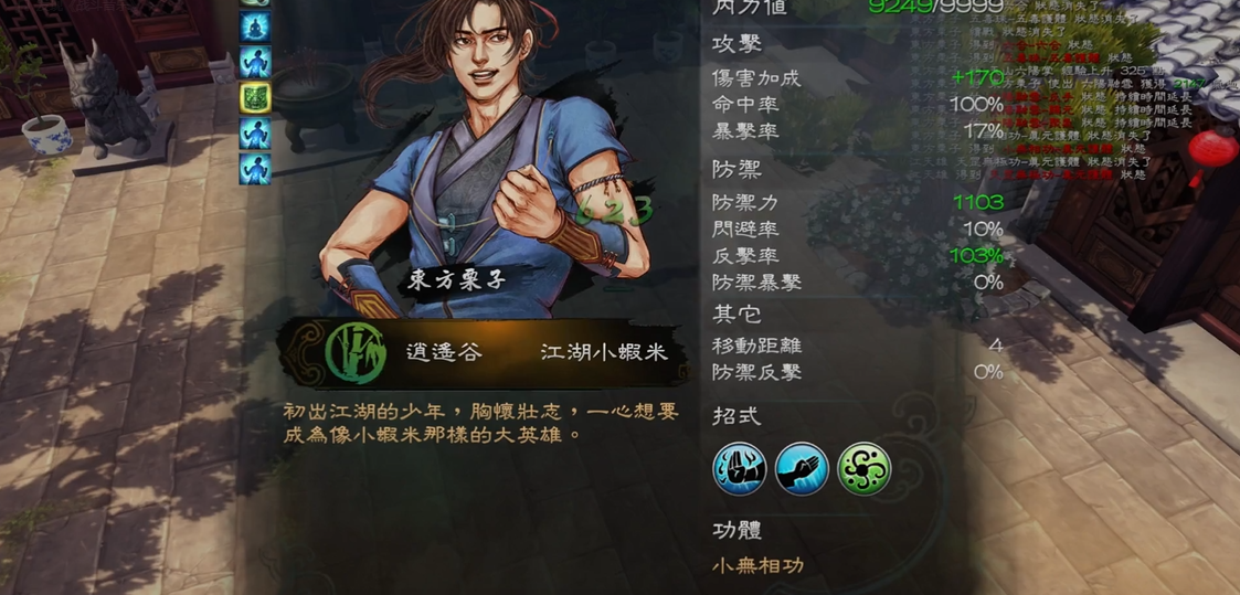 怎样才能在侠客风云传中选择到合适的武功 怎样才能在侠客风云传中选择到合适的武功