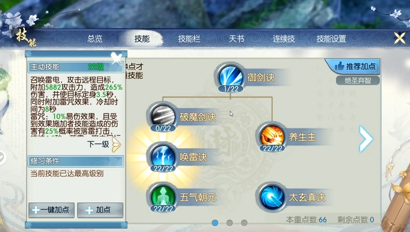 诛仙手游雪小琪加点是否需要专注某一属性 诛仙手游雪小琪加点是否需要专注某一属性