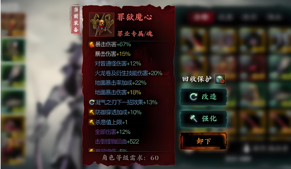怎样获得影之刃3轻羽装备套装的套装效果 怎样获得影之刃3轻羽装备套装的套装效果