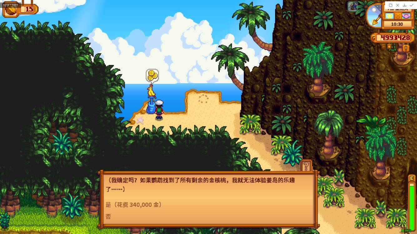 星露谷物语想要升级生锈的剑需要怎么做 星露谷物语想要升级生锈的剑需要怎么做