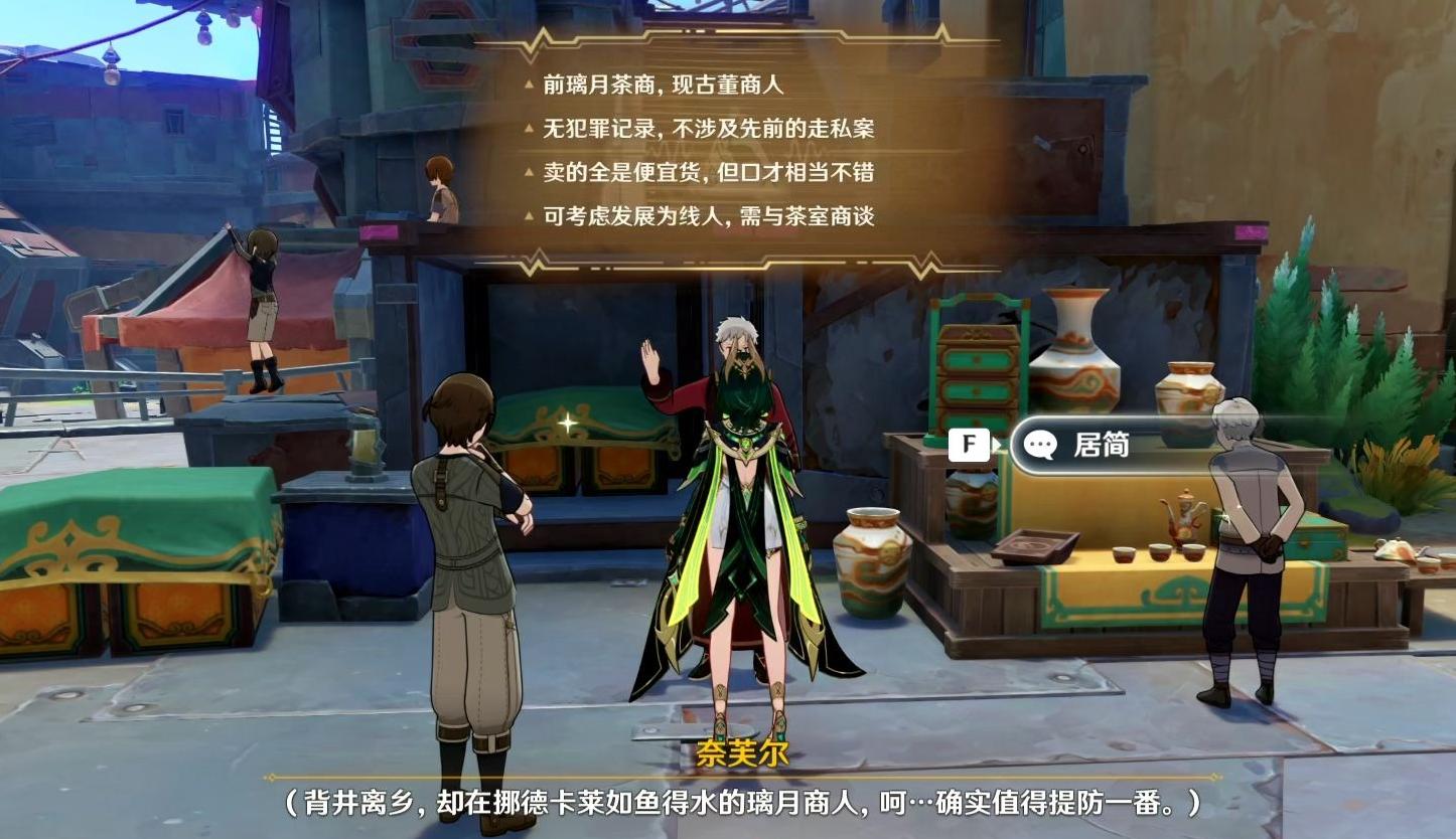 为何原神群玉阁备受游戏玩家追捧 为何原神群玉阁备受游戏玩家追捧
