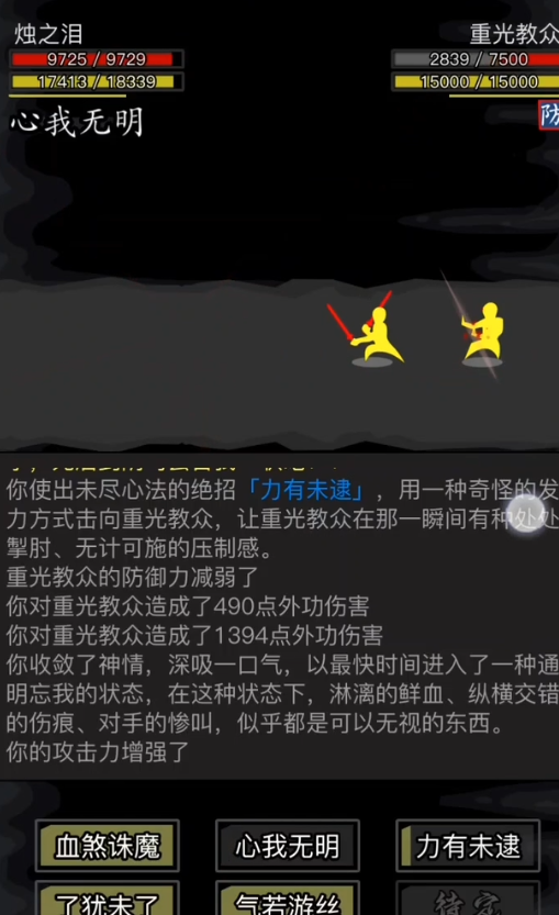 放置江湖江湖顶级招架武学能否通过修炼而得