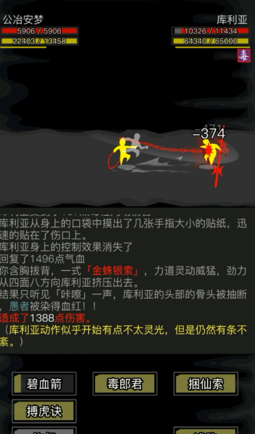 放置江湖中是否有办法获得神级武器