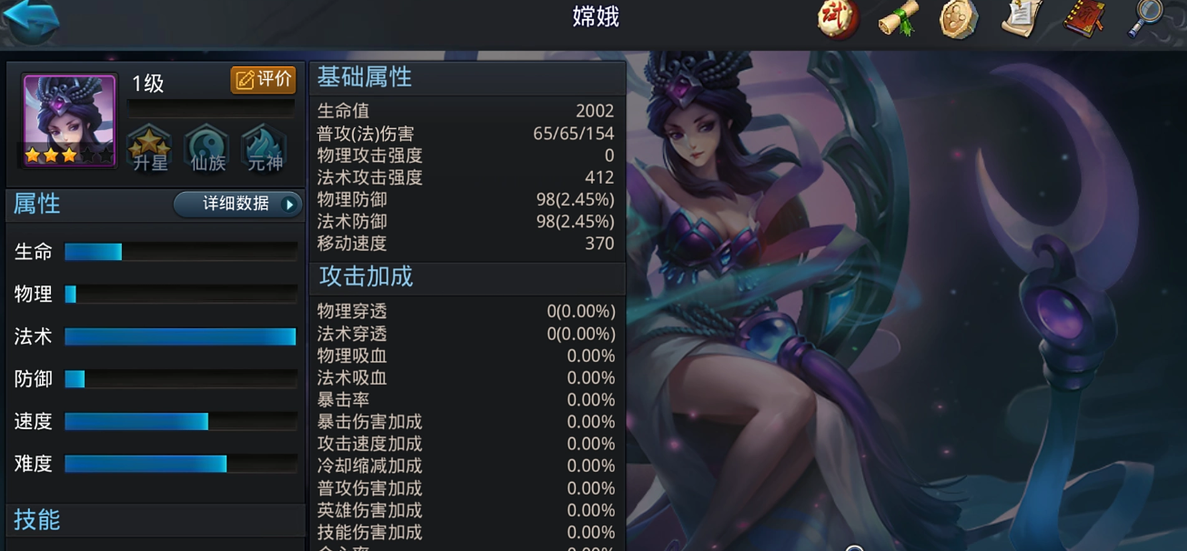 乱斗西游树人排位装备怎么强化 乱斗西游树人排位装备怎么强化