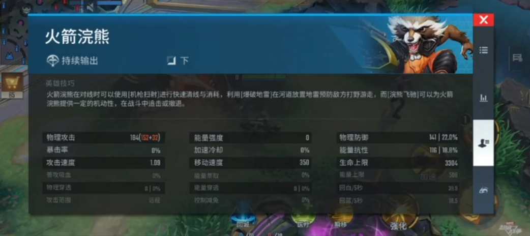 究竟在漫威超级战争中哪个射手型英雄最良