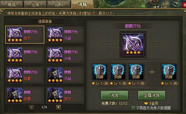 攻城掠地青龙碎片的取得途径是什么 攻城掠地青龙碎片的取得途径是什么