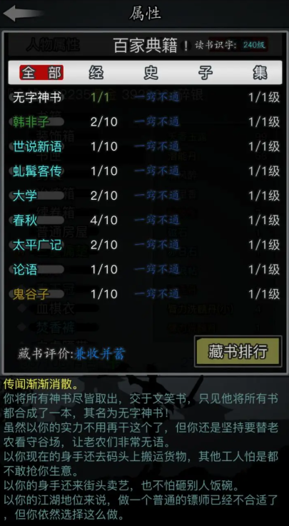 放置江湖三大传说剑法是否能够撼动世间纷争 放置江湖三大传说剑法是否能够撼动世间纷争