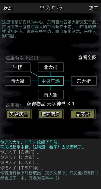 放置江湖破而后立会有什么结果