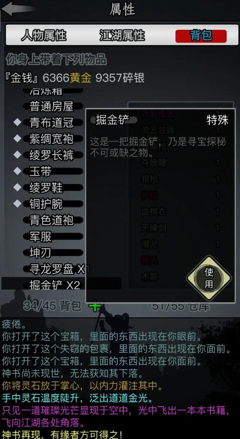 放置江湖三大传说剑法是否能够撼动世间纷争 放置江湖三大传说剑法是否能够撼动世间纷争