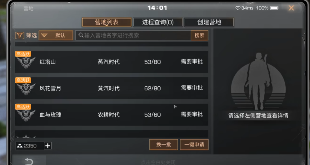明日之后时装去哪里买价格合适