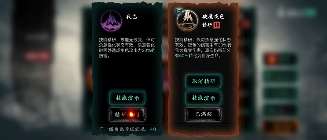 如何避免在影之刃3任务中出现失败 如何避免在影之刃3任务中出现失败