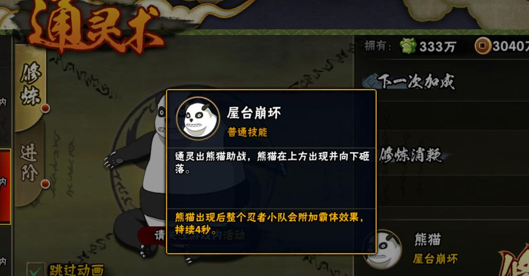火影忍者小觉醒的pvp玩法要注意什么 火影忍者小觉醒的pvp玩法要注意什么