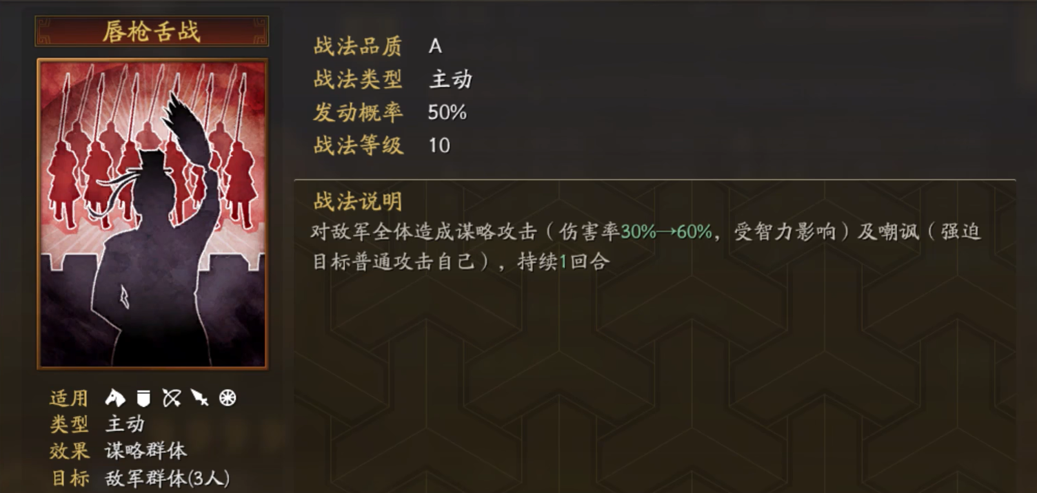 三国志战略版有哪些常用阵容搭配 三国志战略版有哪些常用阵容搭配