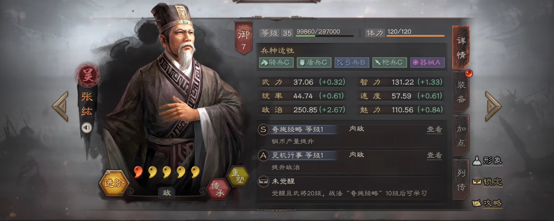 三国志战略版攻城武将通过什么途径获取 三国志战略版攻城武将通过什么途径获取