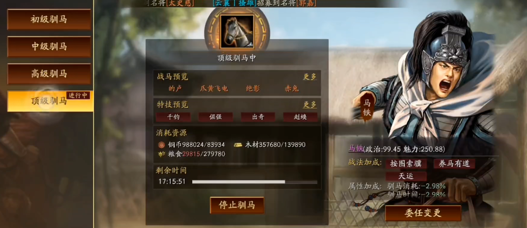 三国志战略版的商业工坊为什么不拆除 三国志战略版的商业工坊为什么不拆除