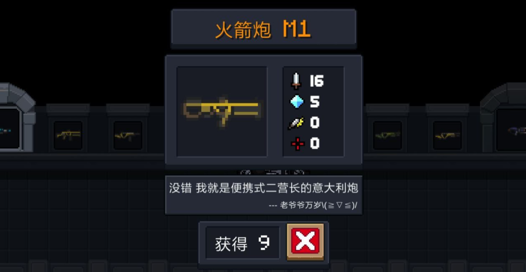 哪里可以找到元气骑士精英矿工