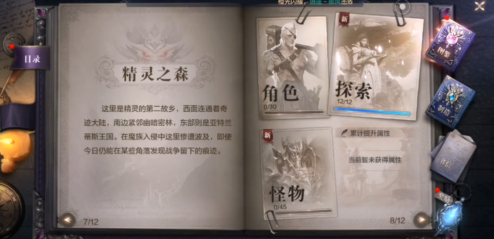 全民奇迹2恶魔礼堂任务适合什么等级的玩家 全民奇迹2恶魔礼堂任务适合什么等级的玩家