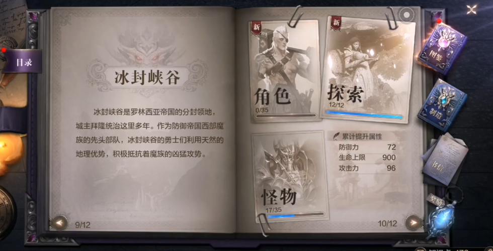 全民奇迹2恶魔礼堂任务适合什么等级的玩家 全民奇迹2恶魔礼堂任务适合什么等级的玩家