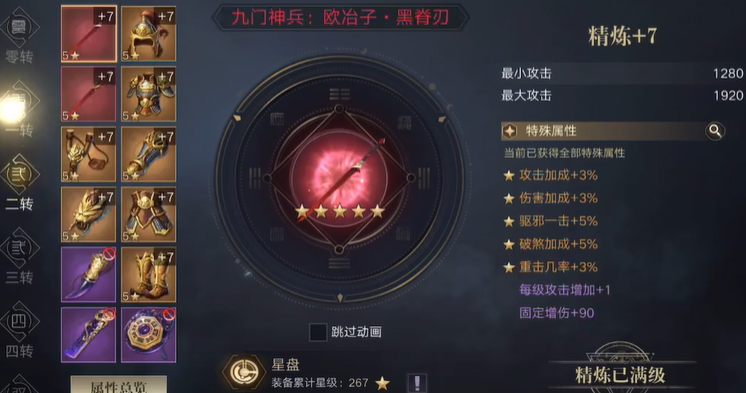 新盗墓笔记摸金强攻天赋加点需要遵循什么原则