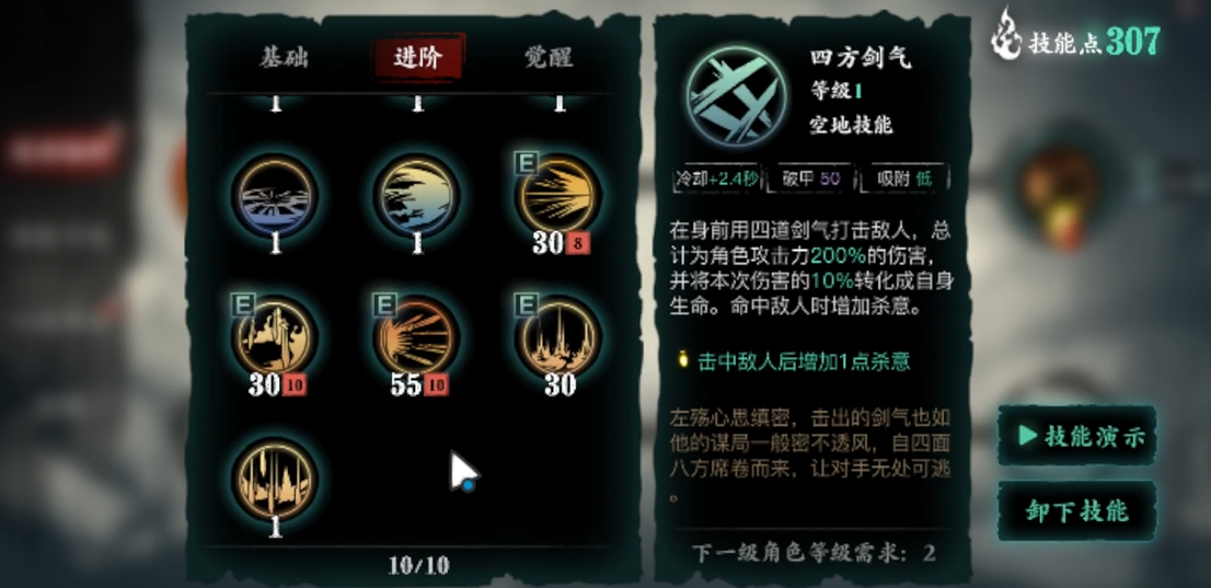 如何评价影之刃3的结界效果设计 如何评价影之刃3的结界效果设计