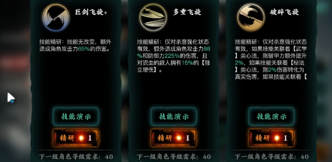 如何评价影之刃3的结界效果设计 如何评价影之刃3的结界效果设计