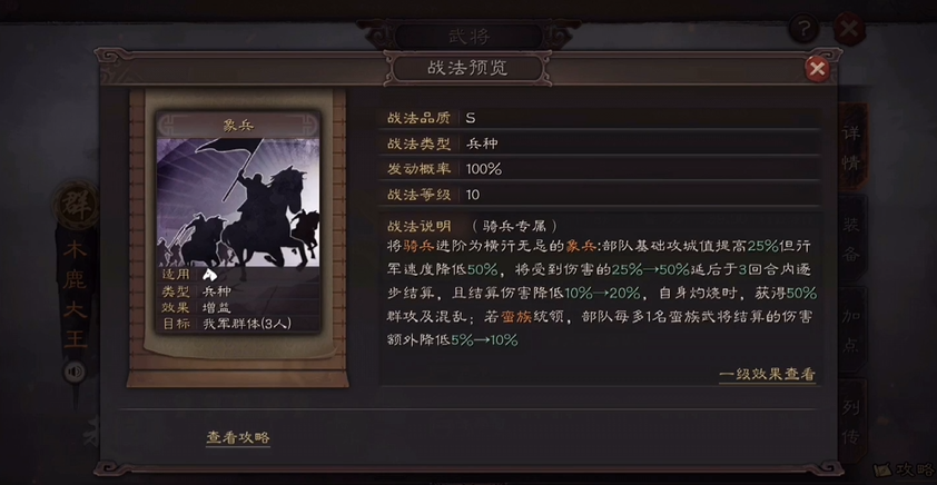 三国志战略版中潘凤需要学习哪些兵种搭配