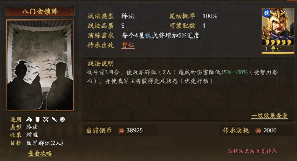 进入三国志战略版的s2阶段需要什么 进入三国志战略版的s2阶段需要什么